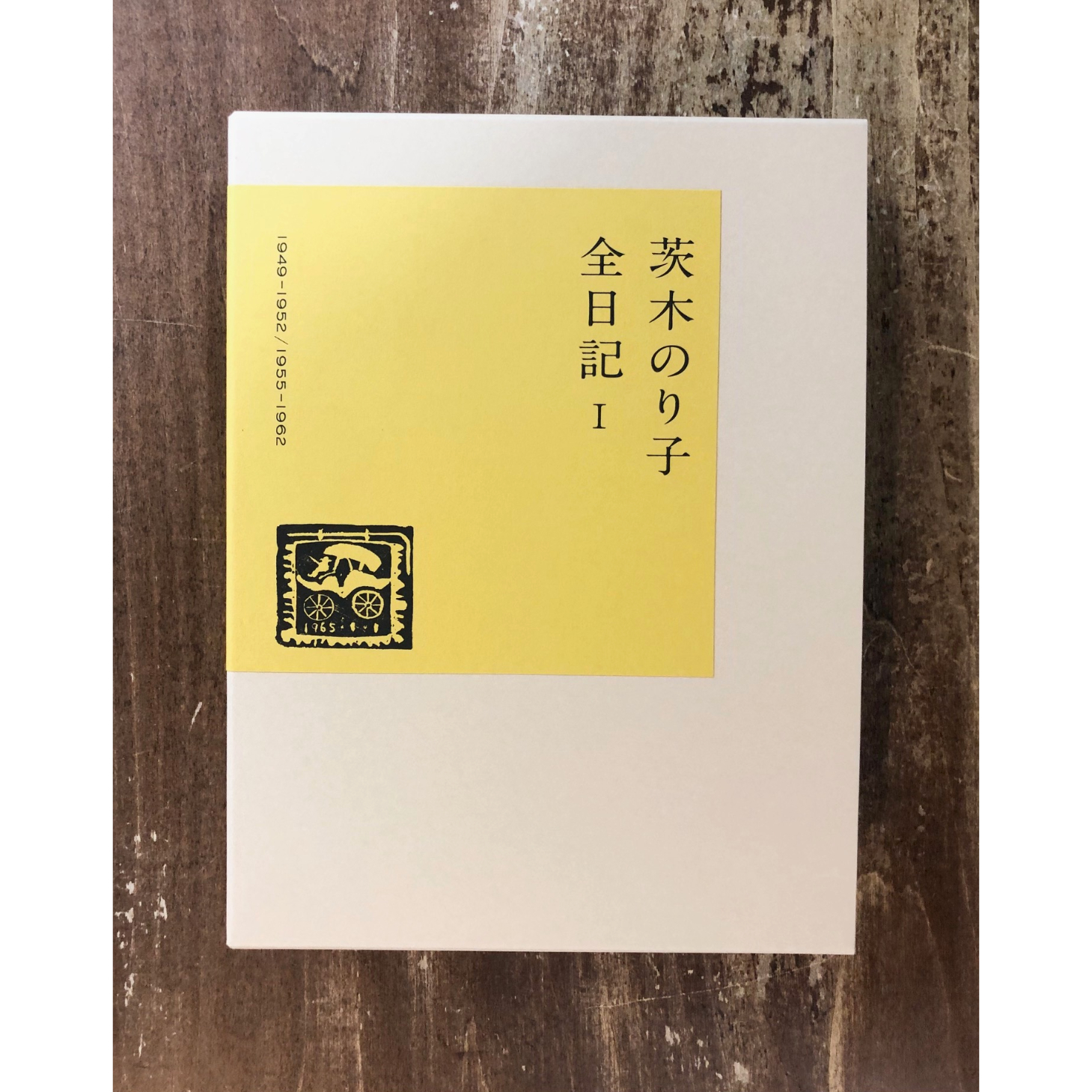 『心に水やり』 original