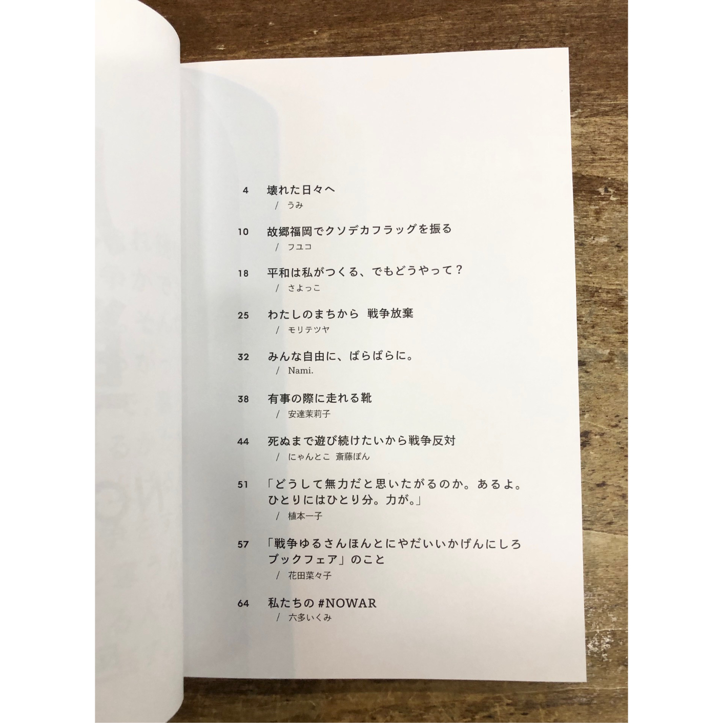 反戦ZINE | Title WEB SHOP
