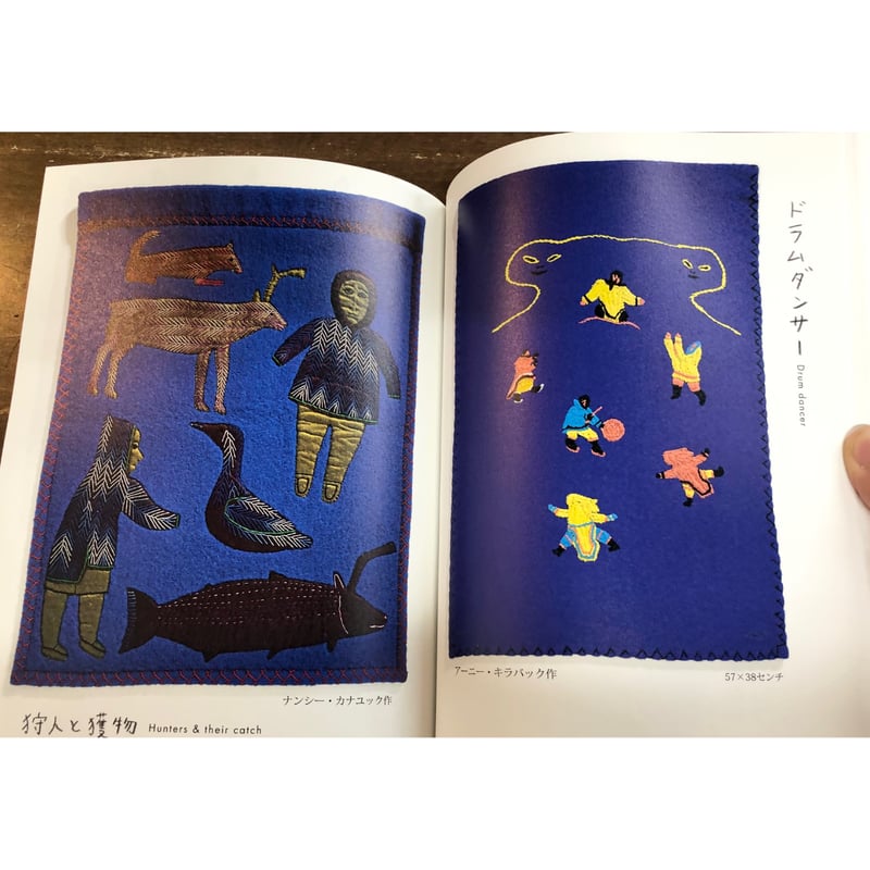 岩崎昌子／愛蔵版イヌイットの壁掛け 氷原のくらしと布絵 | Title WEB SHOP