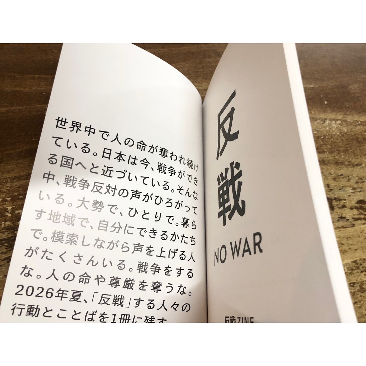反戦 ❽ 反戦ZINE | Title WEB SHOP