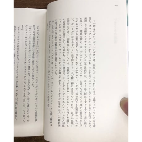 J・D・サリンジャー　柴田元幸＝訳／サリンジャー初期短篇全集