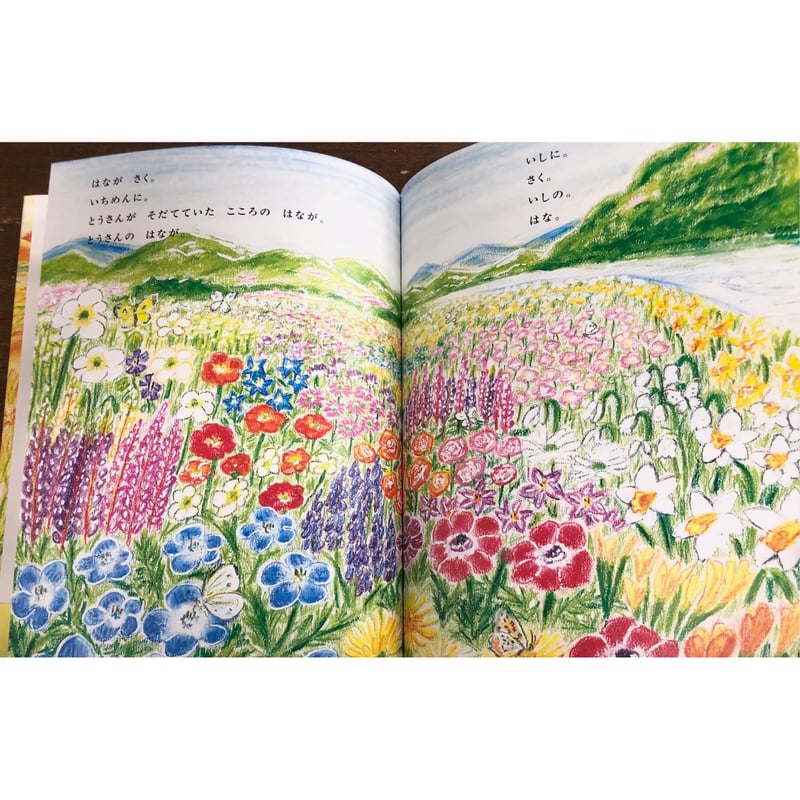内田麟太郎＝文 中野真典＝絵／いしにさくはな | Title WEB SHOP