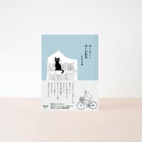 【ご予約】　辻山良雄／本とねこと青い自転車　＊8月21日頃より出荷