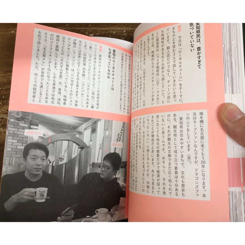 雑誌『日常』別冊 旅する日常 | Title WEB SHOP