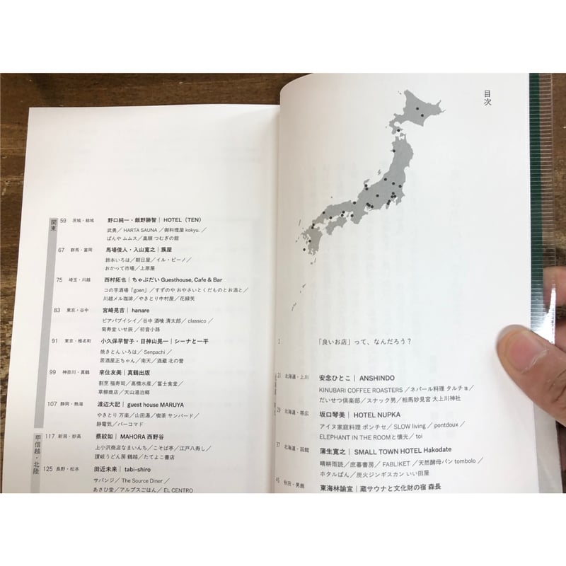 雑誌『日常』別冊 旅する日常 | Title WEB SHOP