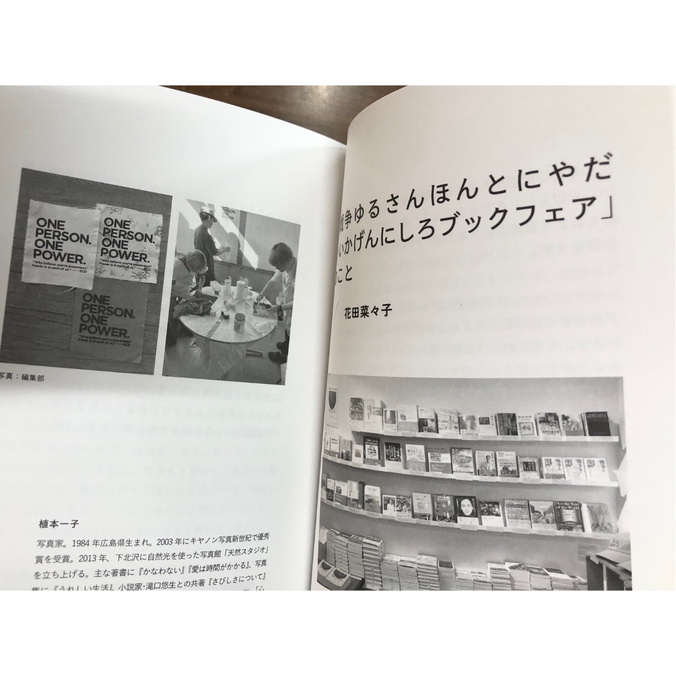 反戦ZINE | Title WEB SHOP