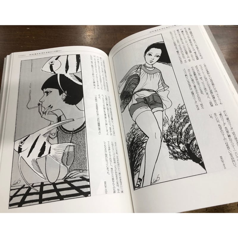 上村一夫／浮世絵 1974-1980 | Title WEB SHOP