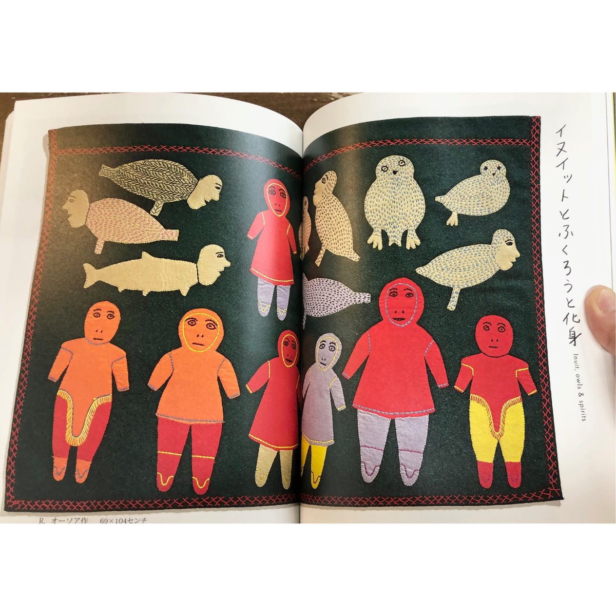 岩崎昌子／愛蔵版イヌイットの壁掛け 氷原のくらしと布絵 | Title WEB SHOP