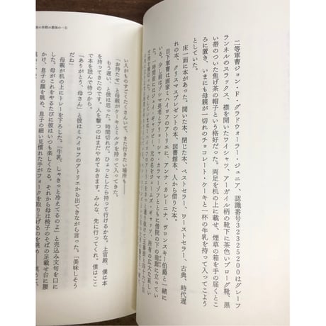 J・D・サリンジャー　柴田元幸＝訳／サリンジャー初期短篇全集