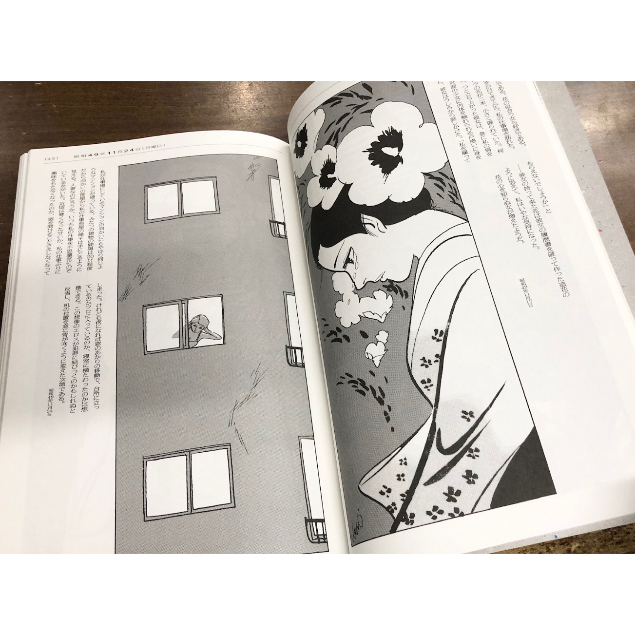 上村一夫／浮世絵 1974-1980 | Title WEB SHOP