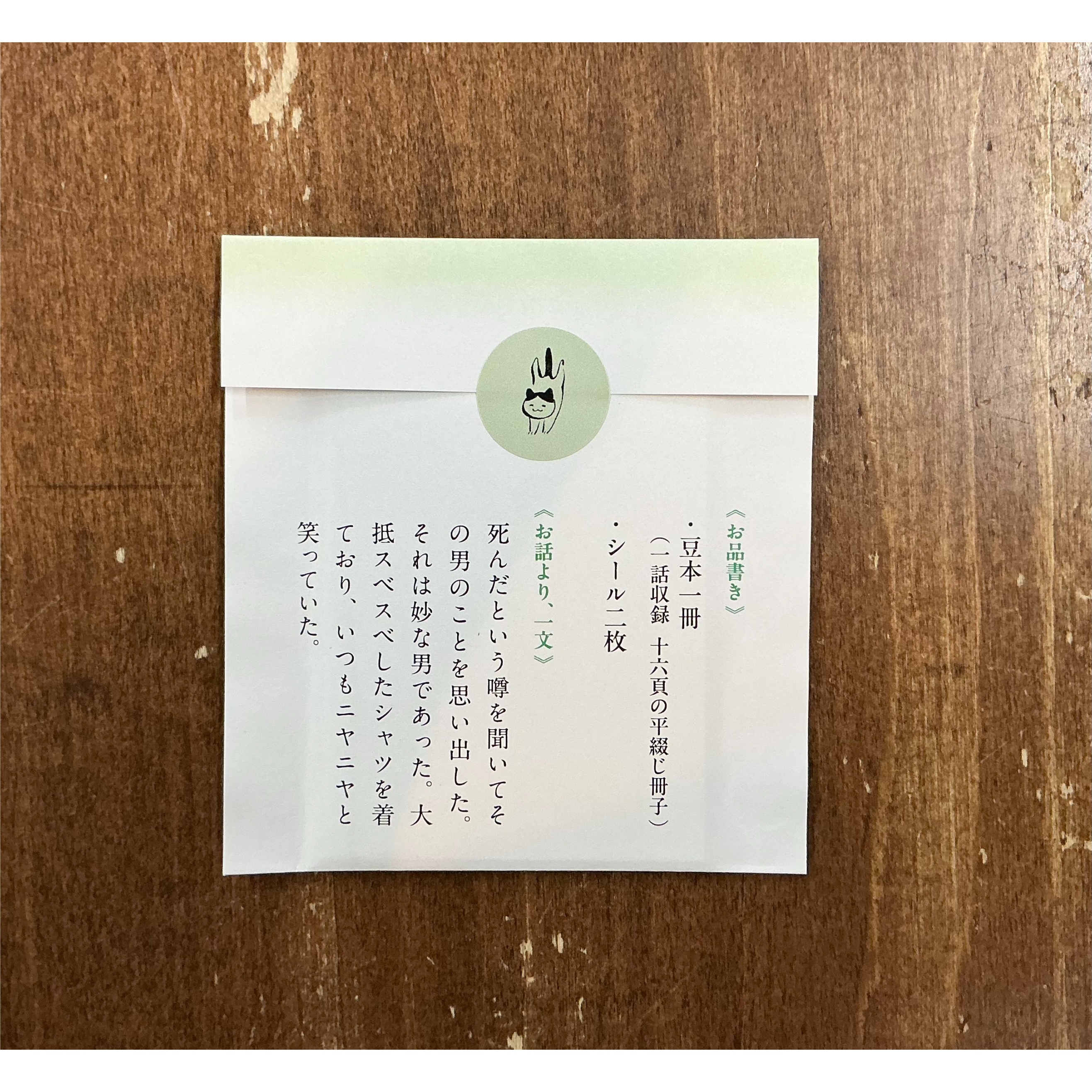 近藤聡乃／近藤聡乃 豆本シリーズ①～③ | Title WEB SHOP