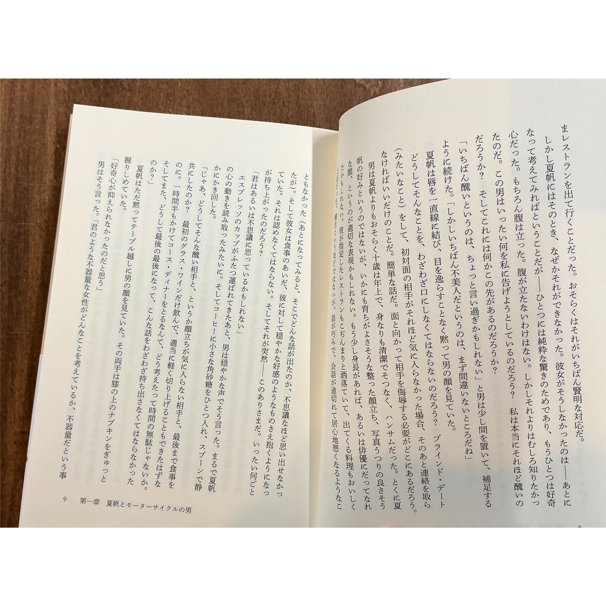 村上春樹／夏帆─The Tale of KAHO─ | Title WEB SHOP