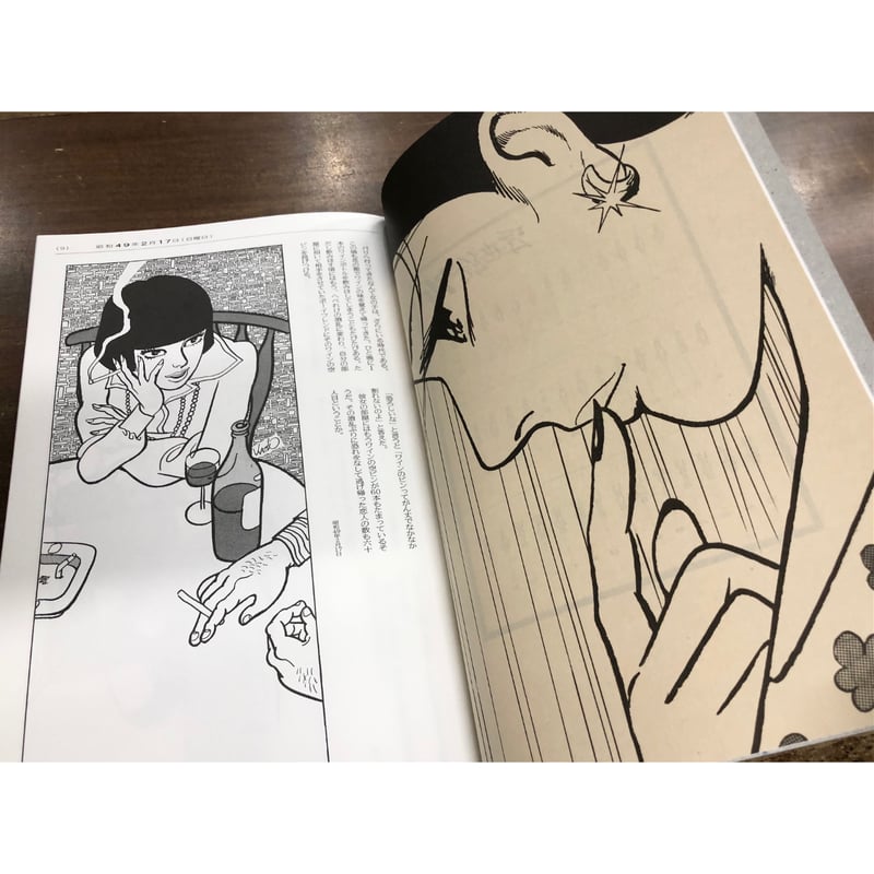 上村一夫／浮世絵 1974-1980 | Title WEB SHOP