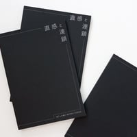 ZINE 『直感と連鎖 ぼくらの描く BEFREA CIRCUS』
