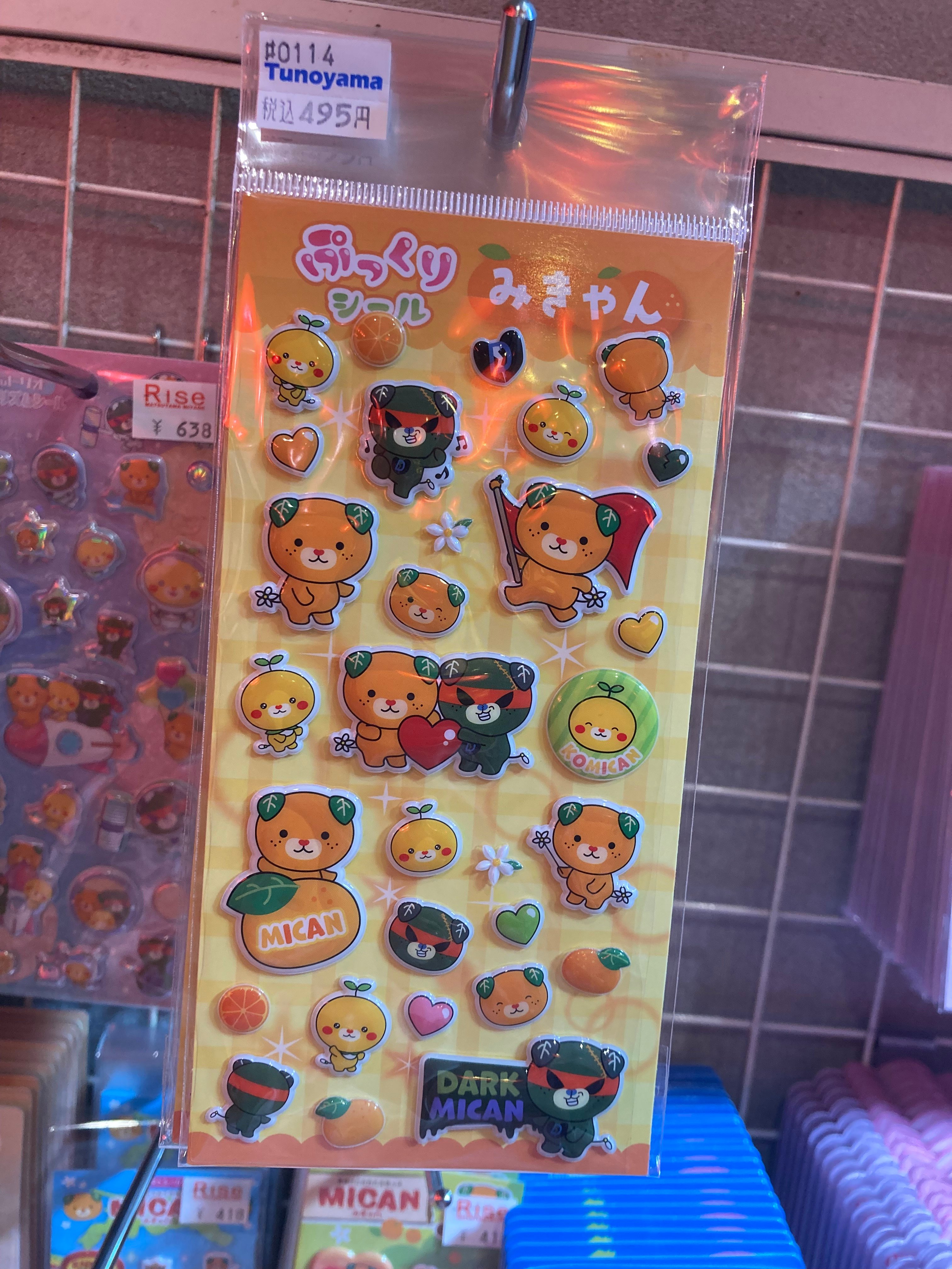 みきゃんぷっくりシール(津野山 | 道後お土産センター 絣屋本店