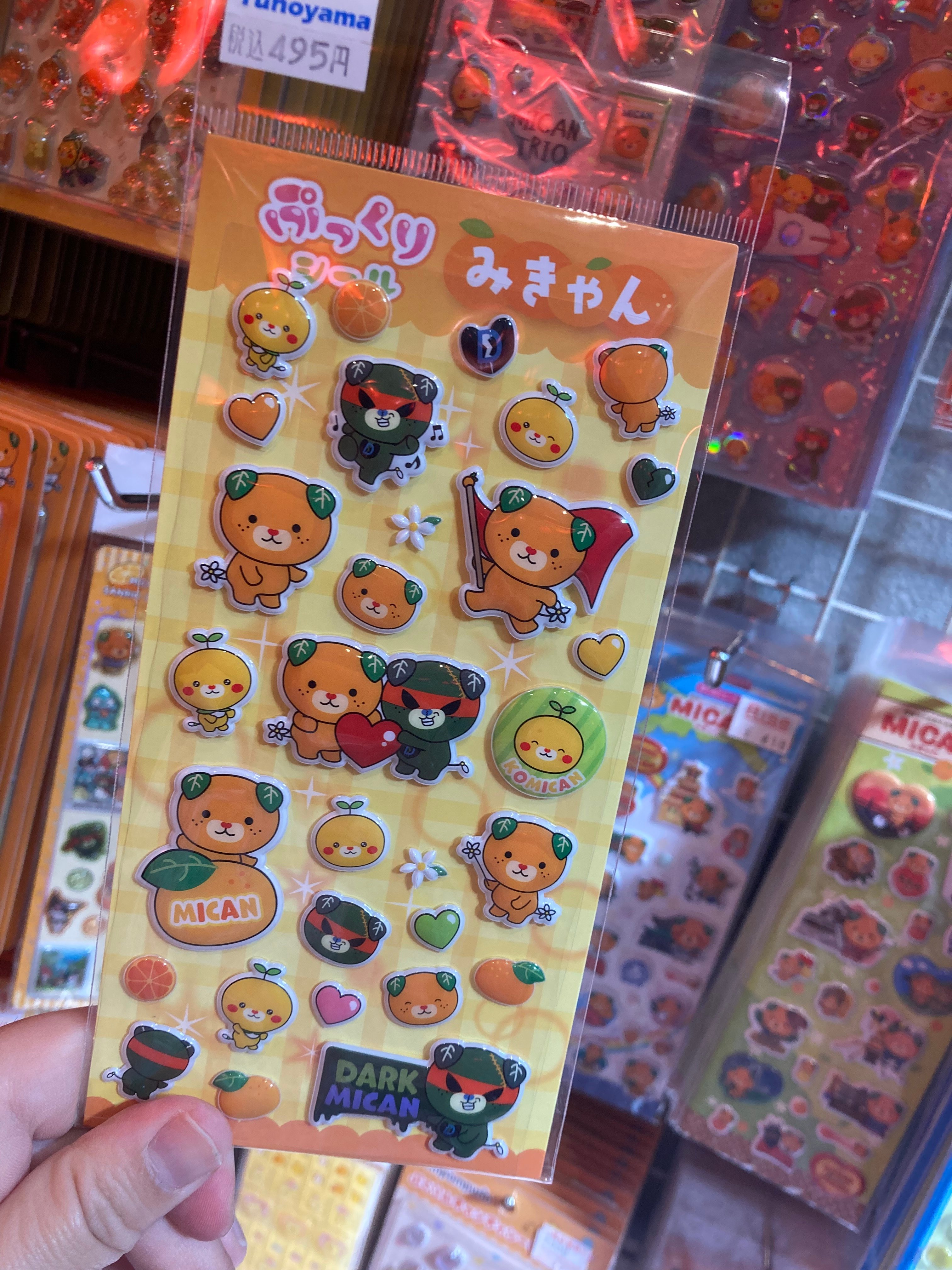 みきゃんぷっくりシール(津野山 | 道後お土産センター 絣屋本店