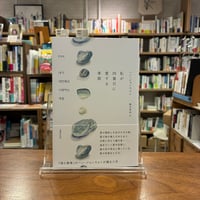私が四番目に愛する季節/ハン・ジョンウォン(著)橋本 智保(訳)
発行：書肆侃侃房