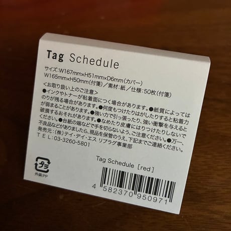 夕凪文具店「スケジュール付箋 Tag Schedule レッド」 by Replug（リプラグ）