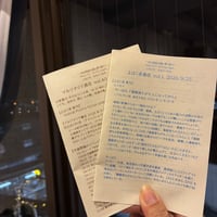 【ウェブストアご注文の方に同封しています】マルジナリア通信vol.40、よはく舎通信vol.1