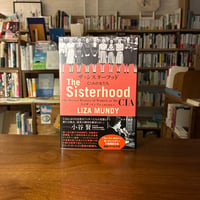 ザ・シスターフッド CIAの女たち/ライザ・マンディ(原著)小野木明恵(訳)小谷賢(解説)
発行：みすず書房