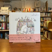 『ほんをよむいぬ』キム・ミヌ(著)わたなべなおこ(訳) 発行：３０３　ＢＯＯＫＳ