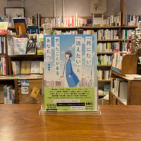 「死にたい」「消えたい」と思ったことがあるあなたへ　増補版/河出書房新社(編)