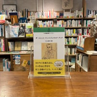 ザ・スコット・フィッツジェラルド・ブック/スコット・フィッツジェラルド(著)村上春樹(著・訳) 発行：中央公論新社