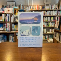 忘れてしまう些細なこと/のもとしゅうへい(著) 発行：大和書房