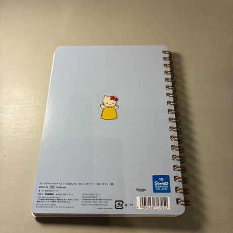 夕凪文具店「Ｂ６リングノート（ハローキティ・黄色）」 by サンリオキャラクターズ×くらはしれい