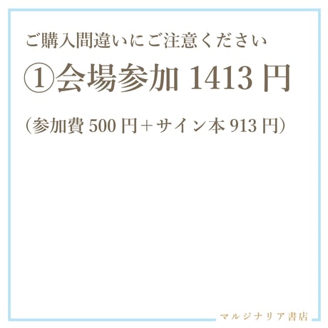 《26/11/15参加申込用》『オンニって呼んでもいいですか？』２巻刊行記念トークショー＆サイン会