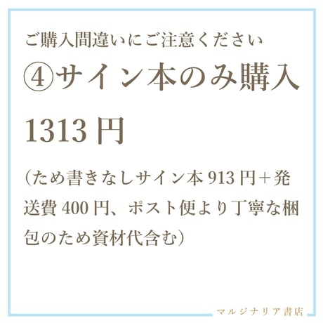《26/11/15参加申込用》『オンニって呼んでもいいですか？』２巻刊行記念トークショー＆サイン会