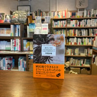 『あのころのパラオをさがして 日本統治下の南洋を生きた人々』寺尾紗穂(著)発行：中央公論新社
