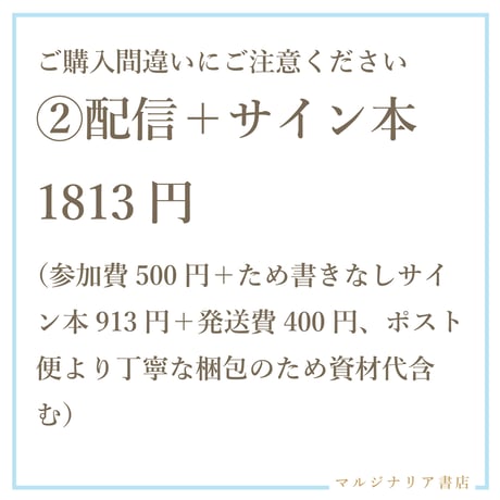 《26/11/15参加申込用》『オンニって呼んでもいいですか？』２巻刊行記念トークショー＆サイン会