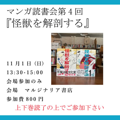 CATEGORY マンガ・バンドデシネ | よはく舎／マルジナリア書店／夕凪