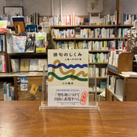 俳句のしくみ 上達への18か条/小川　軽舟(著)
発行：ＫＡＤＯＫＡＷＡ