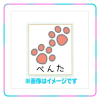 誰得！ぺんたのどすこい手形(マーブル)  2026
