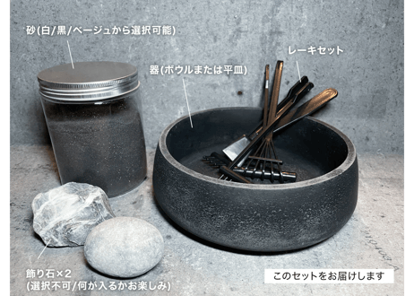 【SAMON】Table Rock Garden [Black Tray]