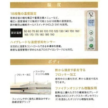 YUKO 健光浴 IRON 22mm ショート〜セミロング用＊新発売［送料無料］