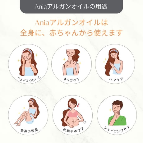Ania アルガンオイル　250mL　～100％オーガニックアルガンオイル～  保湿・エイジングケア