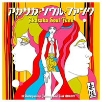 V.A / Akasaka Soul Funk 1969-1977 [LP]