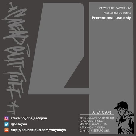 近日入荷予定 - DJ SATOYON / CHEAP BUT TUFF~和ンダフル~ [MIXCDR]