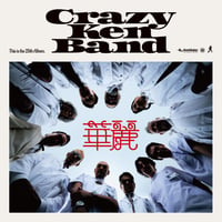 11/3 - レコードの日2026 - クレイジーケンバンド / 華麗 (重量盤) [2LP]