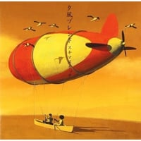 スキマスイッチ / 夕風ブレンド [2LP]