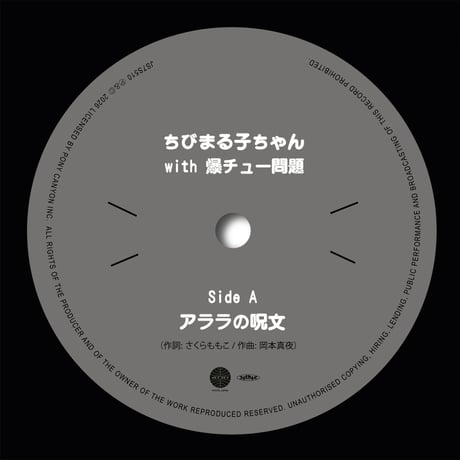 ちびまる子ちゃん | STORES