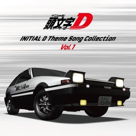 頭文字d | STORES