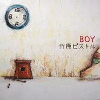竹原ピストル / BOY [CD]