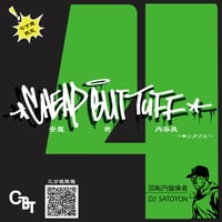 近日入荷予定 - DJ SATOYON / CHEAP BUT TUFF~和ンダフル~ [MIXCDR]