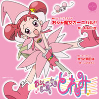 10/28 - MAHO堂 / おジャ魔女カーニバル!! [7inch]