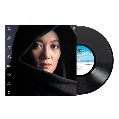 菊池ひみこ | STORES