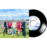 11/11 - BIG-RE-MAN / 鯱鉾流 feat. 鎮座DOPENESS [7inch]